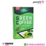 فوائد green coffee للتخسيس