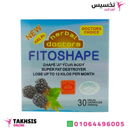 فوائد برشام fitoshape