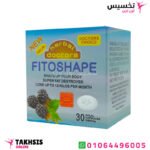 برشام fitoshape هيربال دكتور