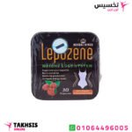 مميزات كبسولات lepozene للتخسيس