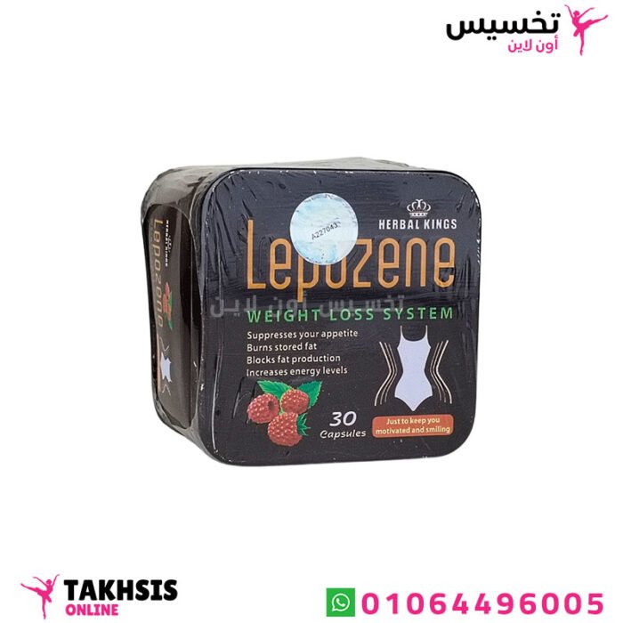 استخدامات كبسولات lepozene للتخسيس