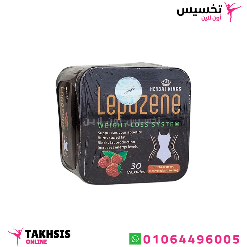 استخدامات كبسولات lepozene للتخسيس