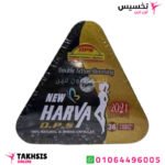 دواء harva للتخسيس