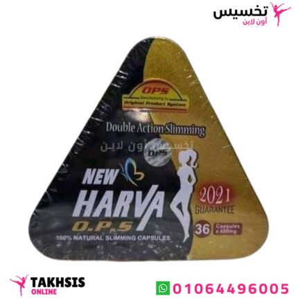 دواء harva للتخسيس