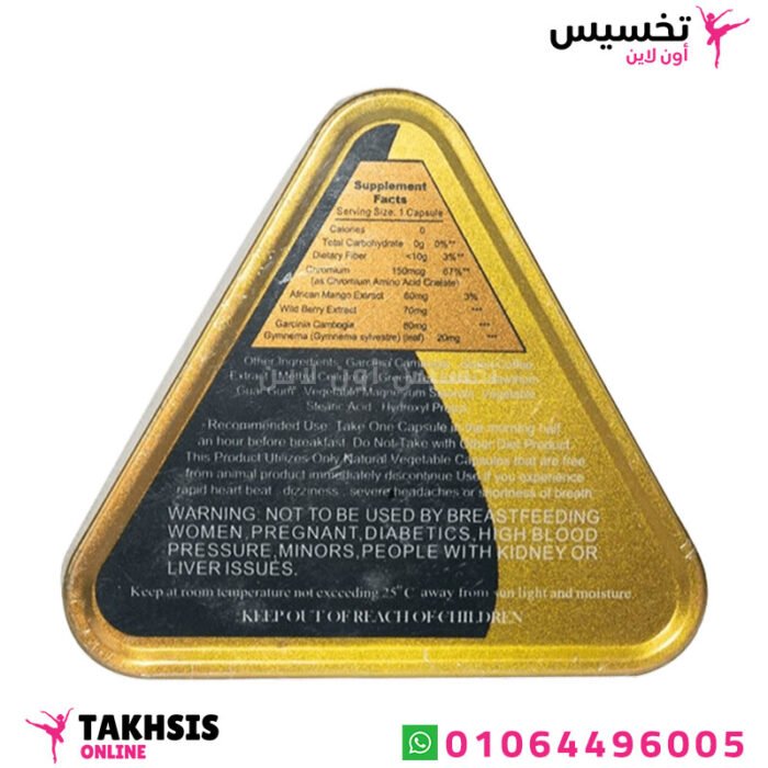 مكونات دواء harva للتخسيس