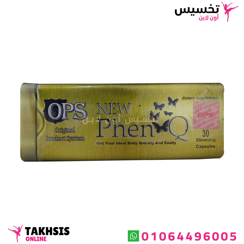 new phenq features افضل منتج للتخسيس