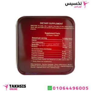 مكونات احدث دواء تخسيس
