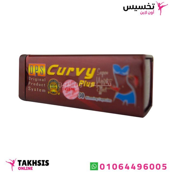 فوائد curvy دواء