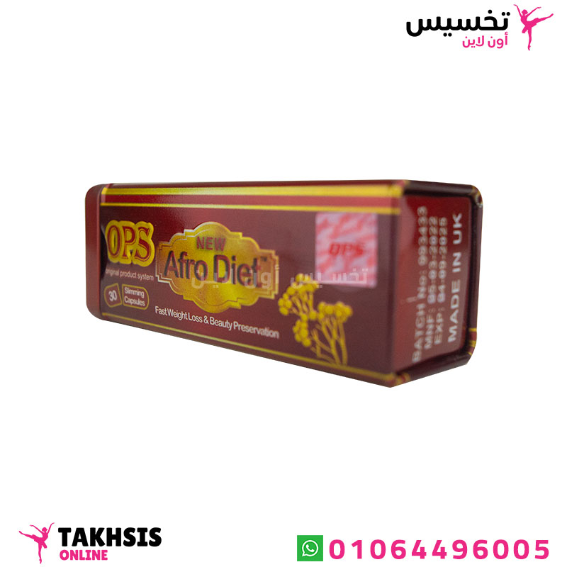 استخدامات افرو دايت للتخسيس
