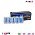 فوائد منتج فات اتاك للتخسيس