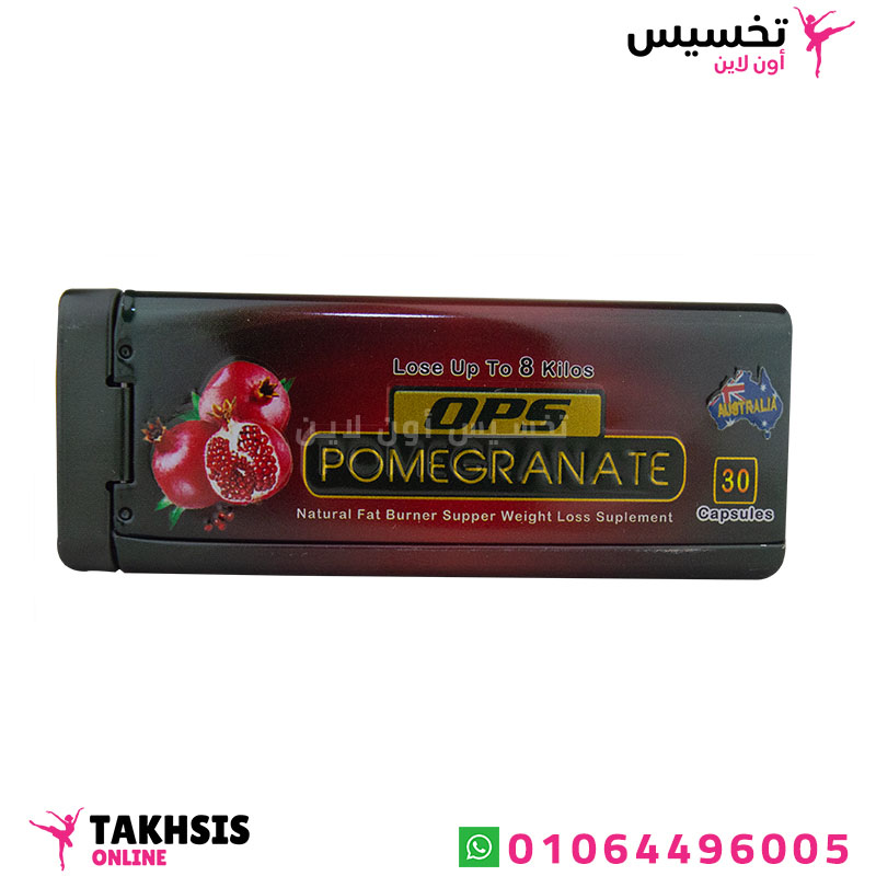 ops pomegranate 30 caps pomegranate كبسولات 30 حبة