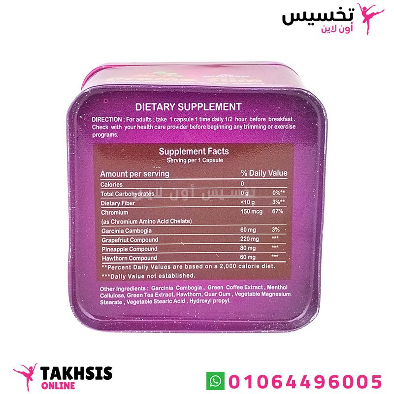 promo slim herbal kings ingredients مكونات promo slim للتخسيس