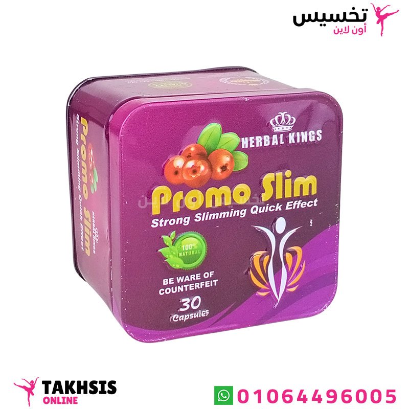 promo slim herbal kings promo slim للتخسيس هيربال كينج