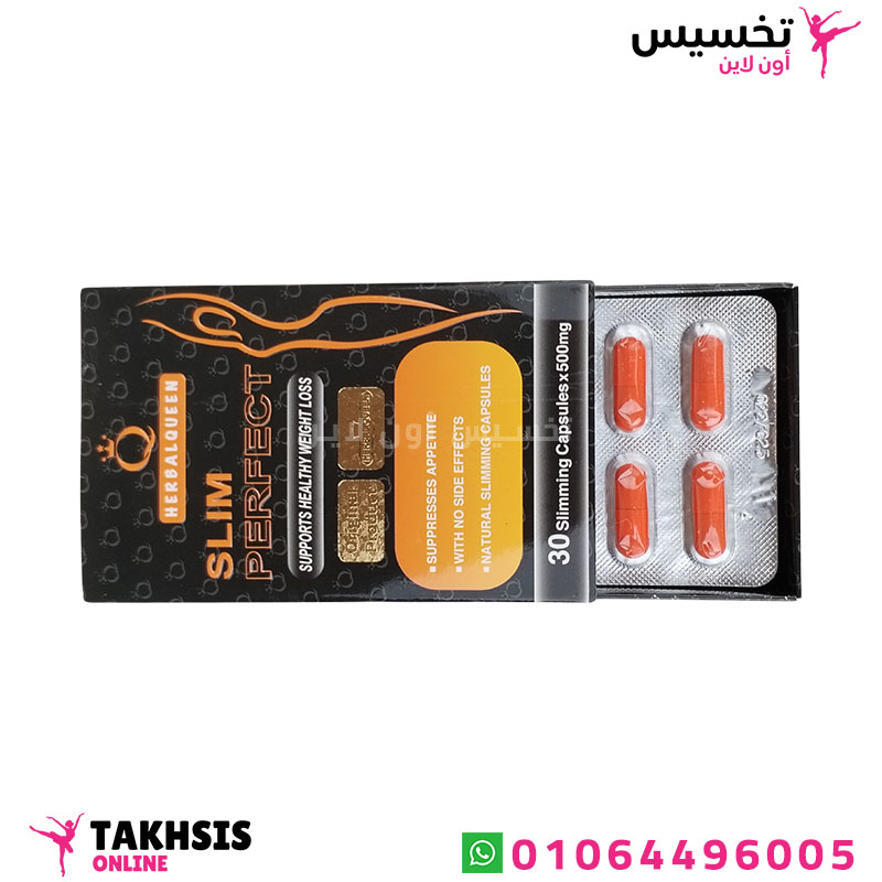 slim perfect كبسولات هيربال كوين
