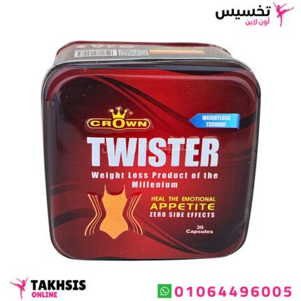 twister برشام