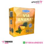 مميزات via ananas الاصلي