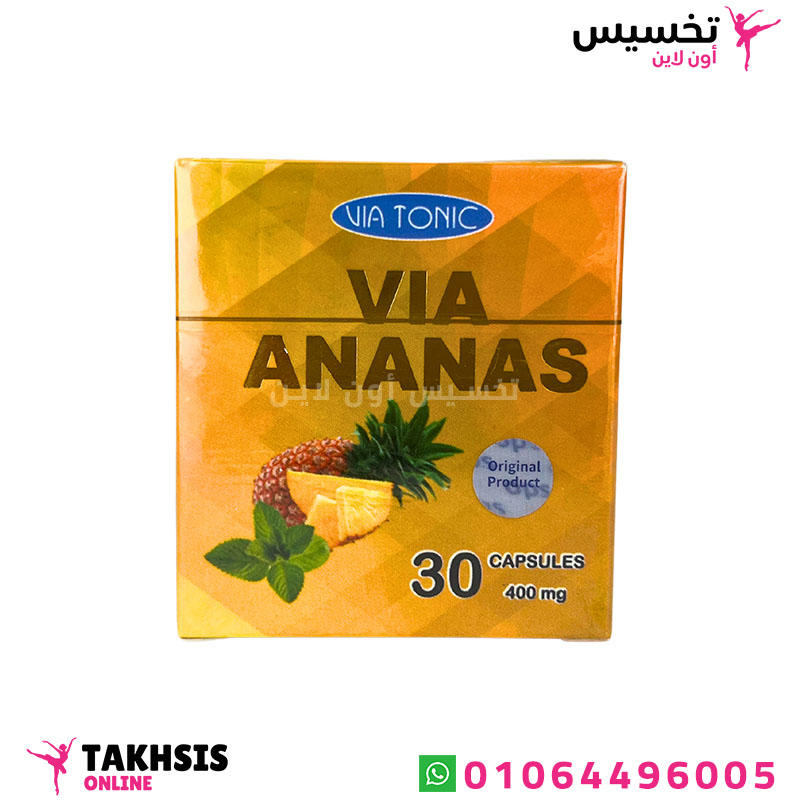 via ananas via tonic uses فوائد via ananas الاصلي
