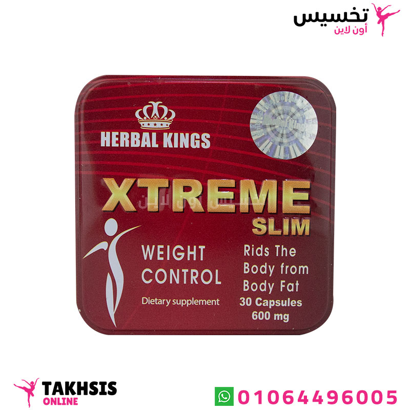 xtreme slim herbal kings benefits مميزات اكستريم تخسيس