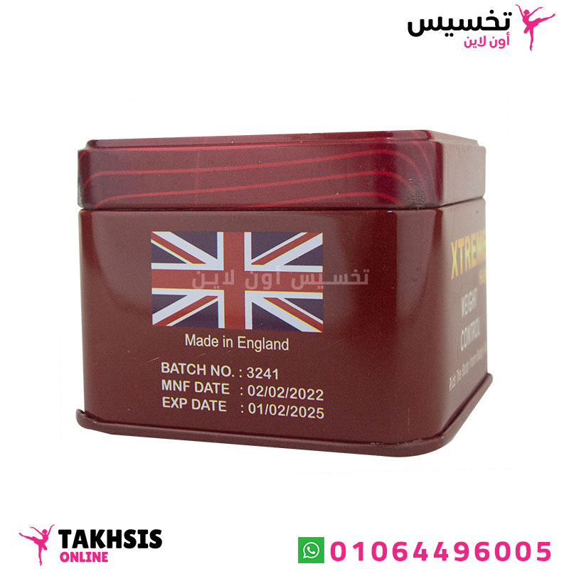 استخدامات اكستريم تخسيس