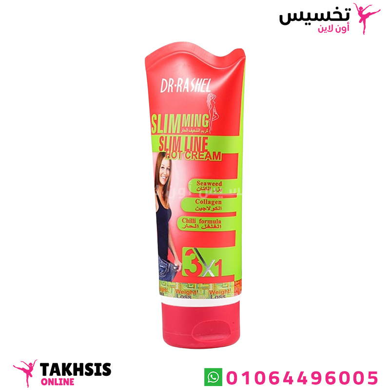 استخدامات كريم التنحيف الحار