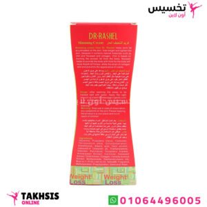كريم التنحيف الحار 3*1 من د. راشيل 150 جرام 1 طريقة استخدام كريم التنحيف الحار