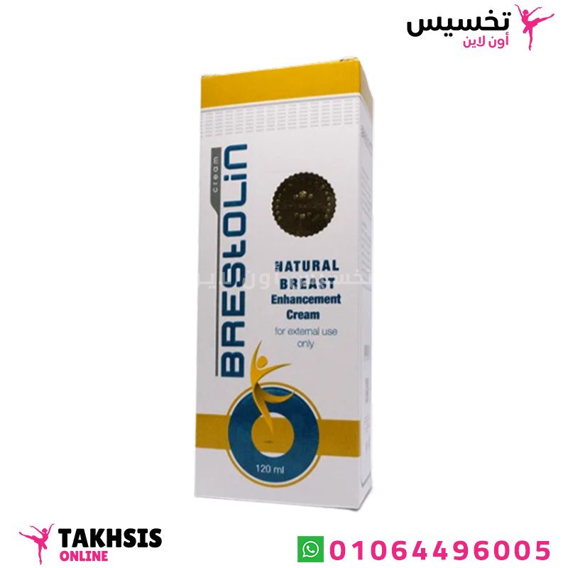 brestolin features كريم بريستولين لتكبير الثدي