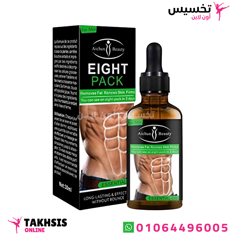 eight pack افضل زيت لحرق دهون البطن