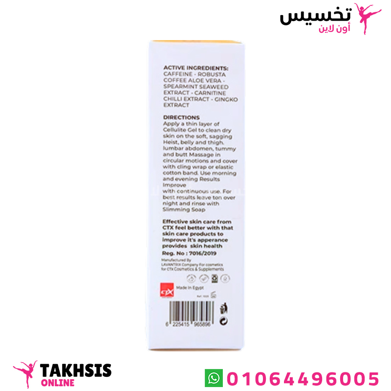 مكونات جل eleven