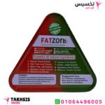 مكونات fatzorb المثلث