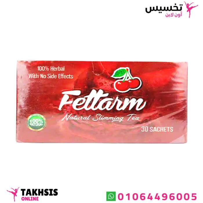 اعشاب فيتارم للتخسيس