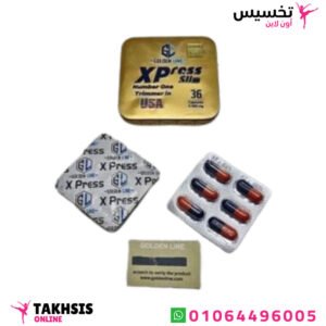 حبوب للتخسيس اكسبريس سليم جولدن لاين 1 حبوب للتخسيس