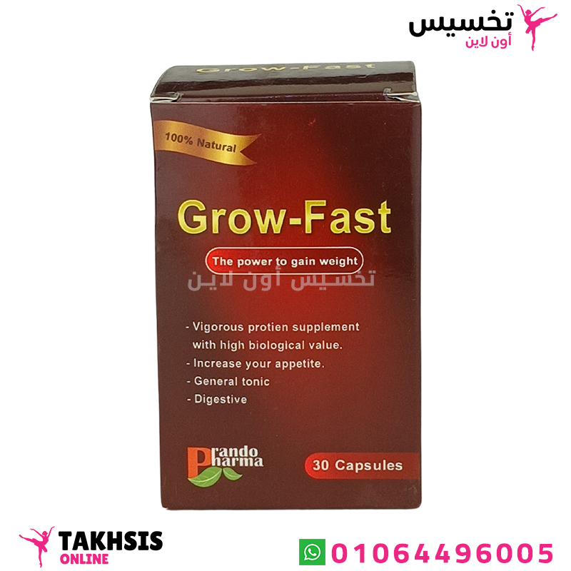 grow-fast 30cap features مميزات كبسولات جرو فاست