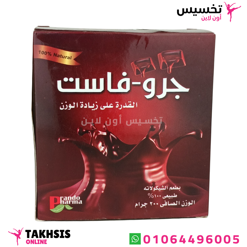 مميزات بودر زيادة الوزن