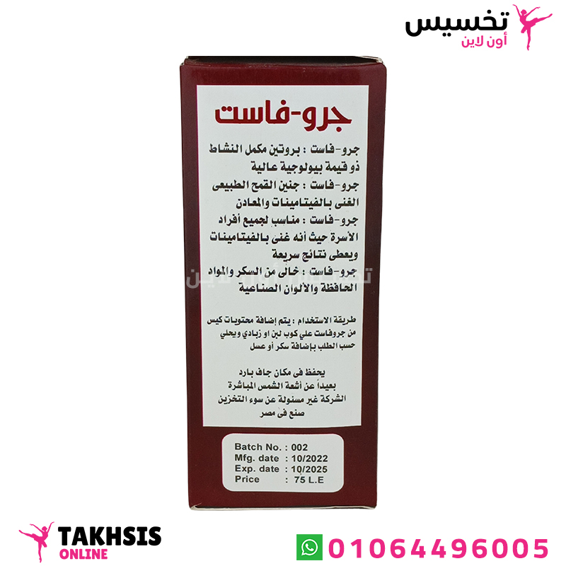 طريقة استخدام بودر زيادة الوزن