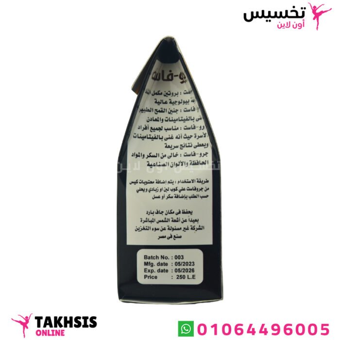 فوائد بودرة لزيادة الوزن