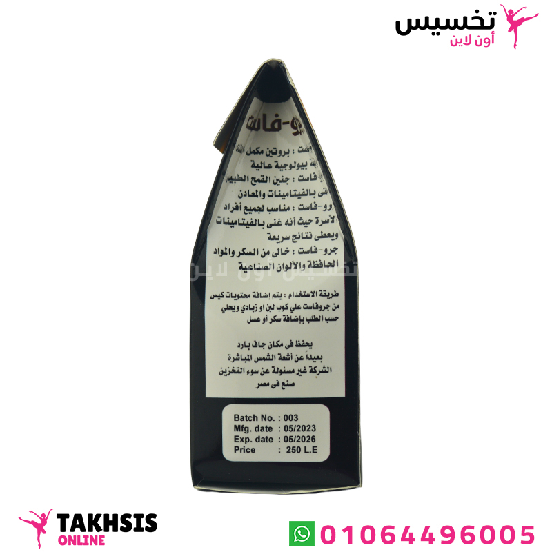 فوائد بودرة لزيادة الوزن
