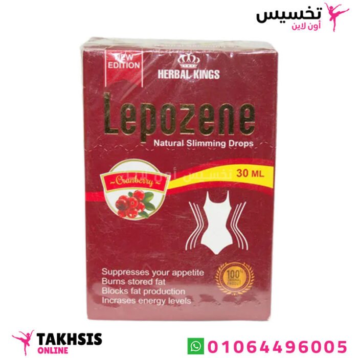 مميزات lepozene نقط