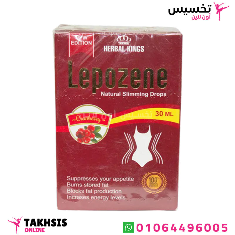 lepozene drops features مميزات lepozene نقط