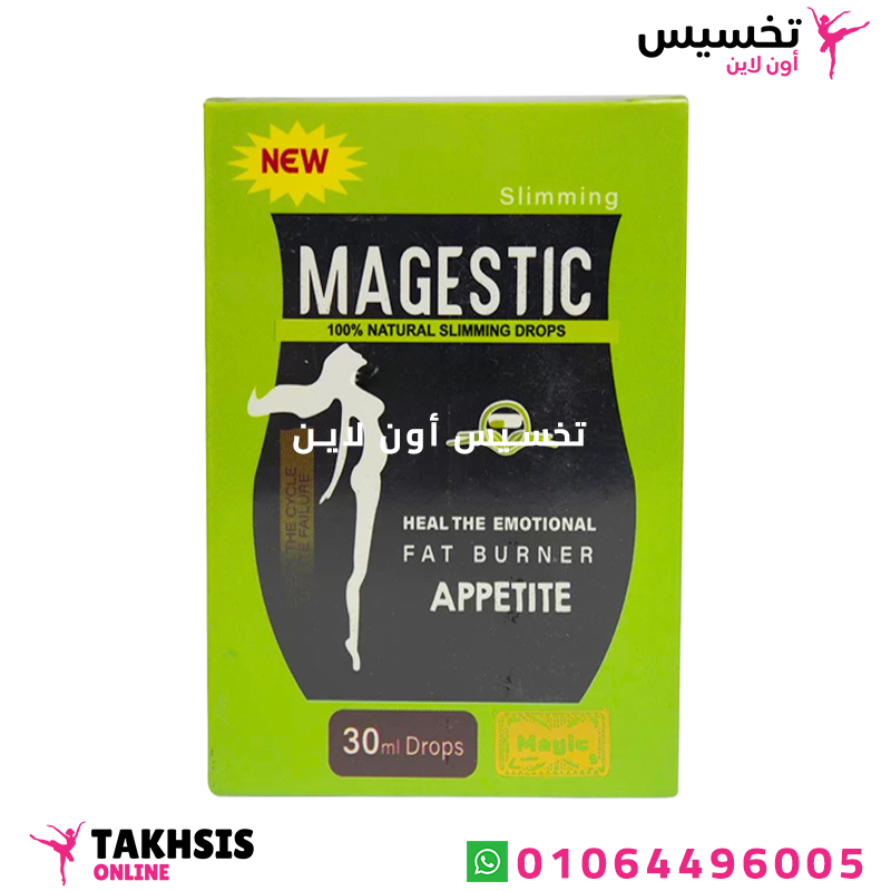 magestic slimming drops features مميزات نقط حرق