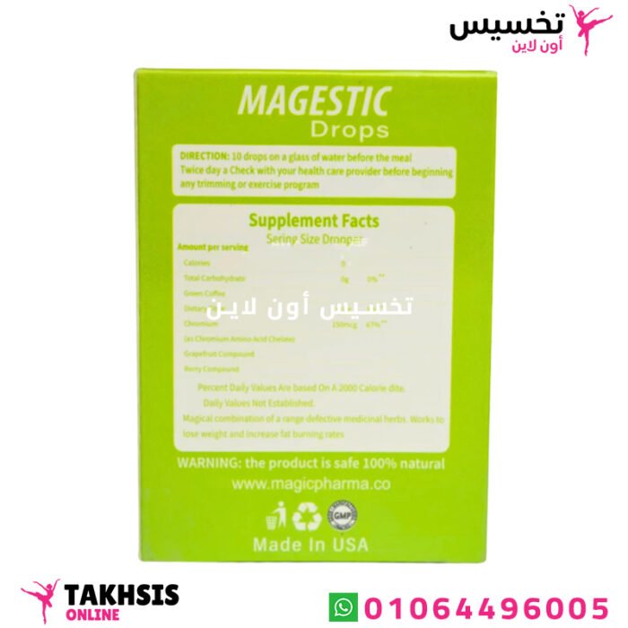 مكونات نقط حرق