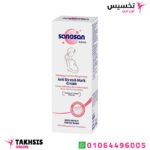 مميزات كريم سانوسان لعلامات التمدد