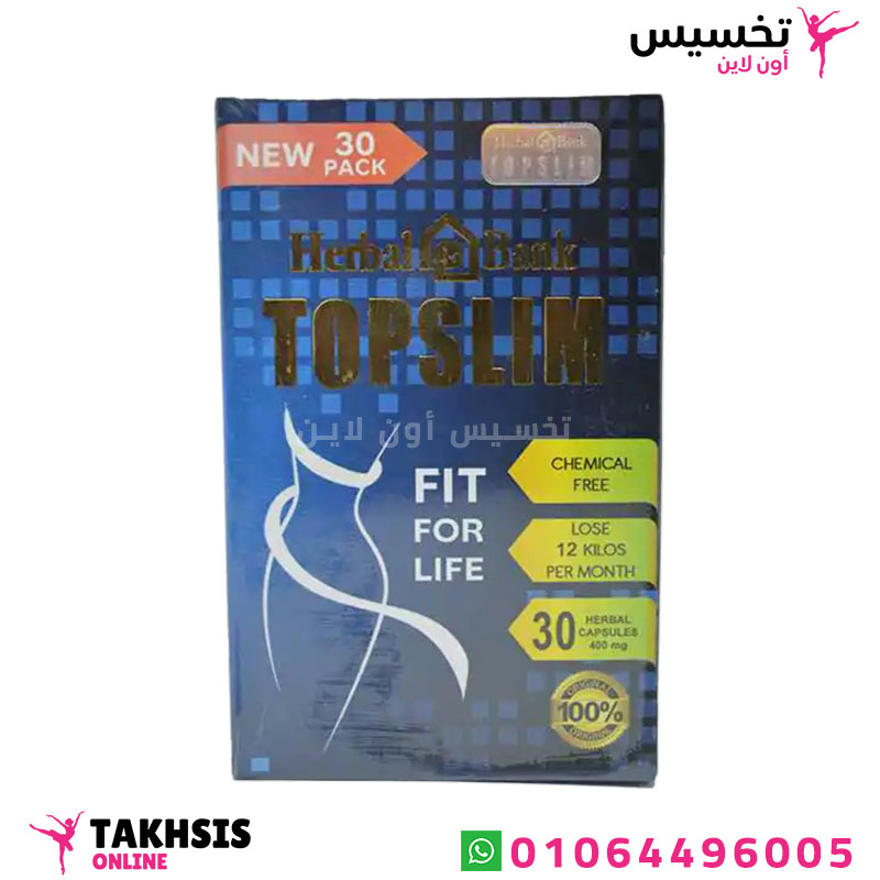 topslim herbal bank فوائد top slim للتخسيس