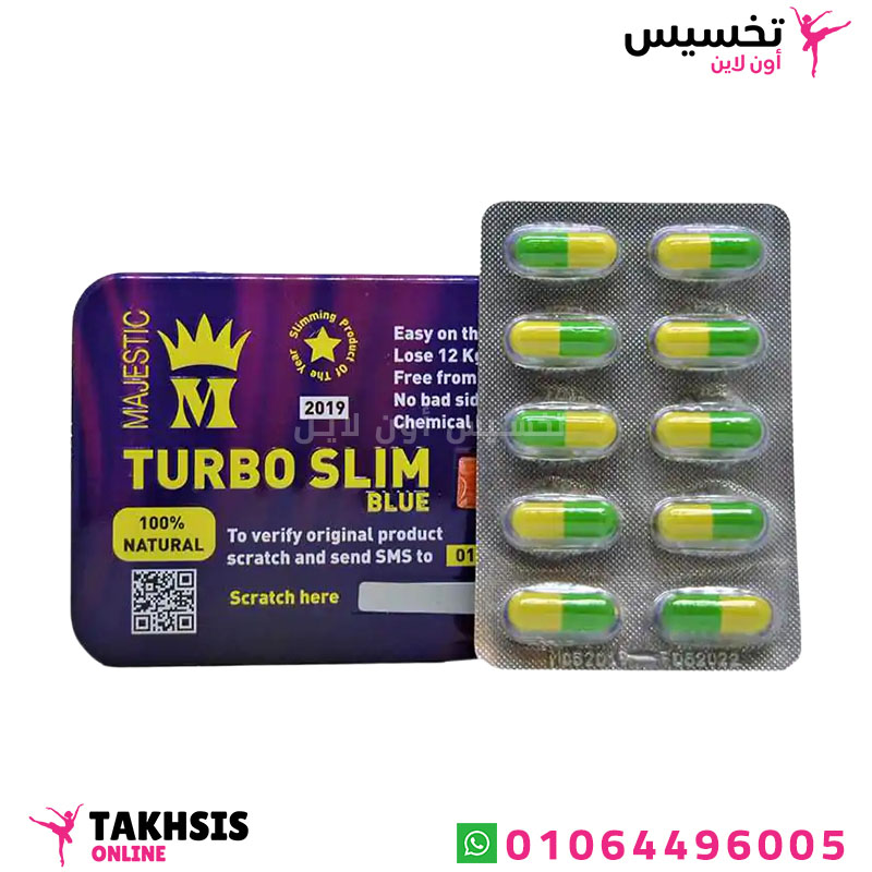 turbo slim 40 caps uses فوائد تيربو سليم بلو