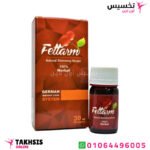 مميزات نقط fettarm للتخسيس