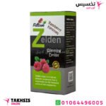 مميزات zelden نقط