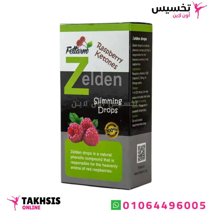 مميزات zelden نقط