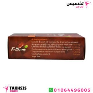 نقط fettarm للتخسيس 30 مل 1 مكونات نقط fettarm للتخسيس
