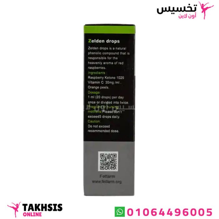مكونات zelden نقط