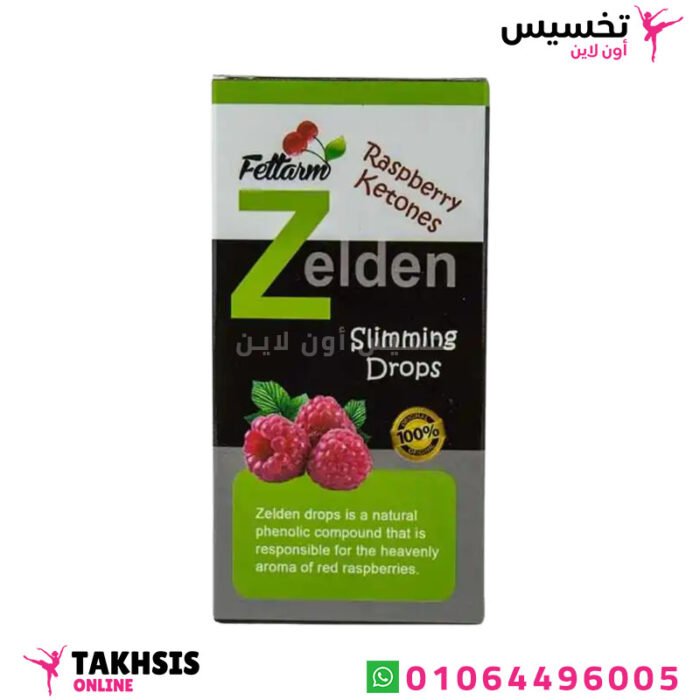 استخدامات zelden نقط