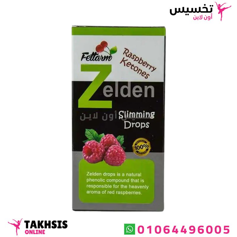 استخدامات zelden نقط